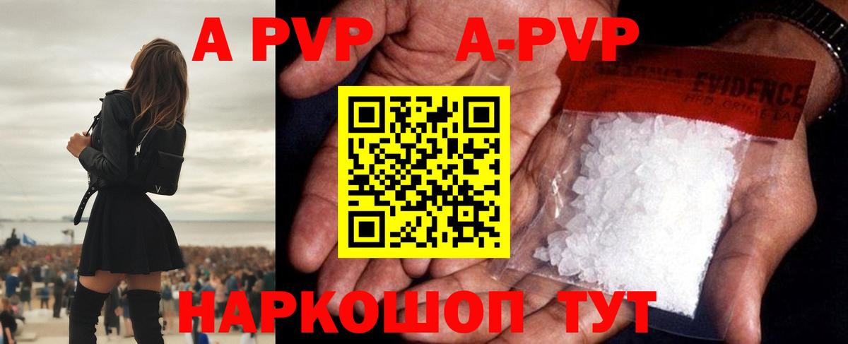 Alfa_PVP мука  А ПВП Crystall  Трёхгорный  Вход с VPN 