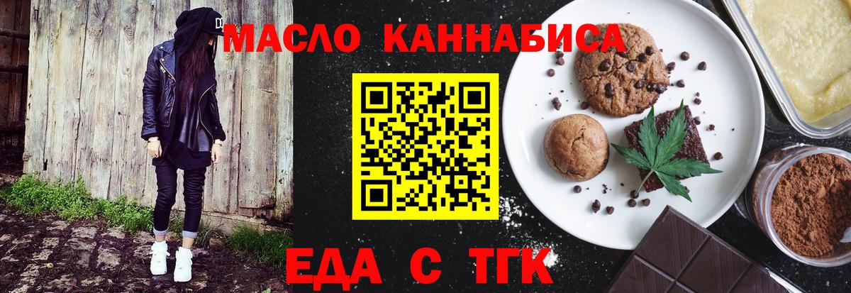 Трёхгорный  Печенье с ТГК марихуана  Вход с VPN 