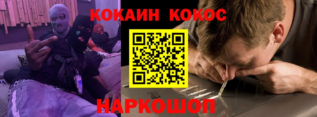 Кокаин  КОКАИН Fish Scale  Вход с VPN  COCAIN VHQ  Трёхгорный 