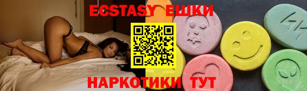 ЭКСТАЗИ таблы  darknet Telegram  Вход с VPN    tor  Трёхгорный  Экстази ешки 