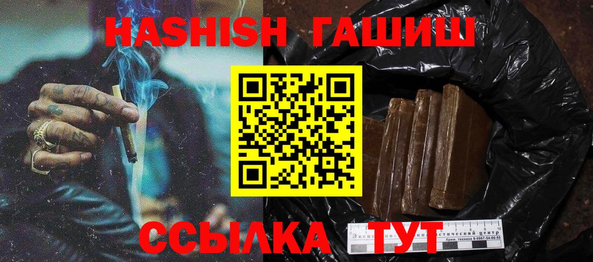 хочу   ГАШИШ  Трёхгорный  Гашиш индика сатива  Вход с VPN  ГАШ гарик 