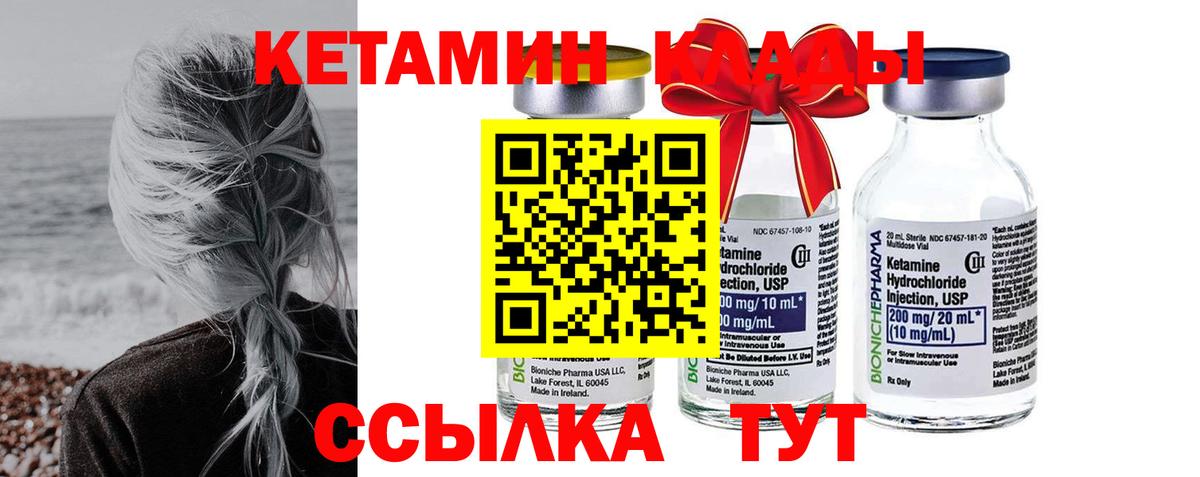 Кетамин VHQ  ссылка на мегу ссылки  Трёхгорный  Вход с VPN  КЕТАМИН ketamine 