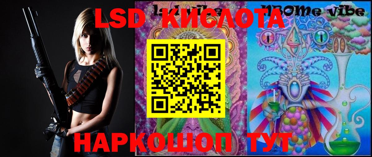 LSD-25 экстази кислота Трёхгорный