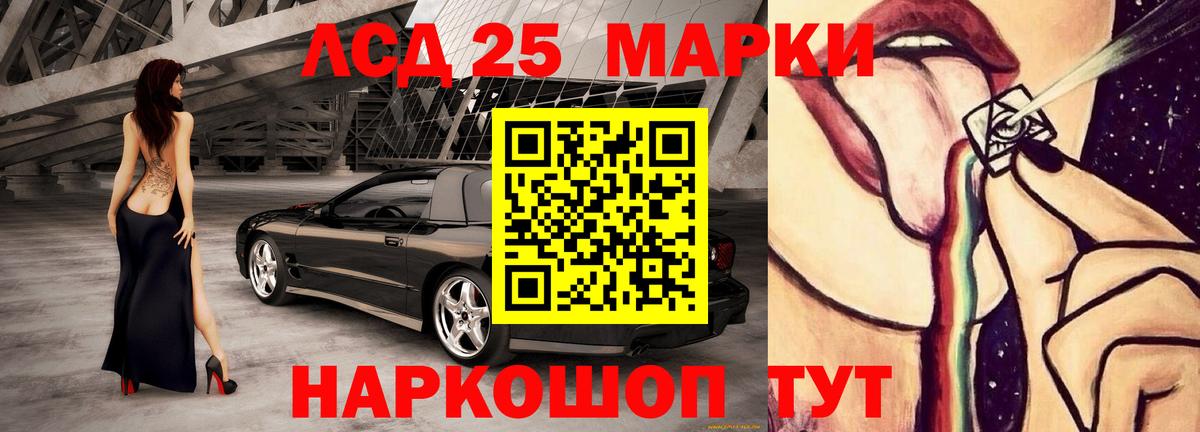 LSD-25 экстази кислота  Вход с VPN  Трёхгорный  LSD-25 экстази ecstasy 
