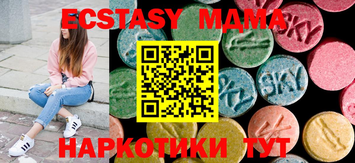 MDMA кристаллы Трёхгорный