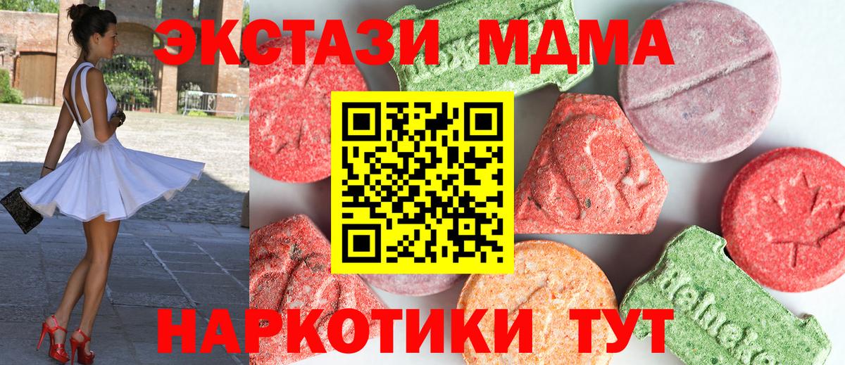 MDMA  МДМА кристаллы  МДМА кристаллы  Вход с VPN  Трёхгорный 