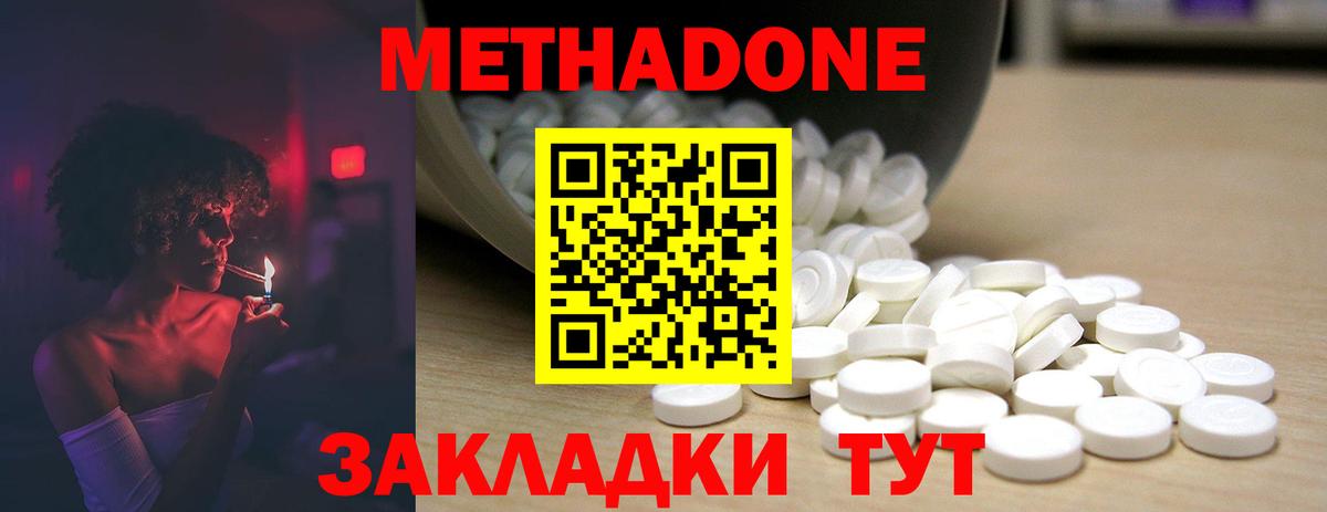 Трёхгорный  Метадон белоснежный  Вход с VPN  МЕТАДОН мёд 