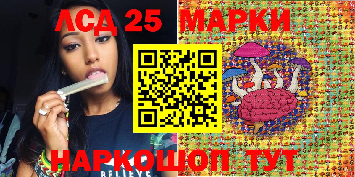 Марки 25I-NBOMe 1,5мг Трёхгорный