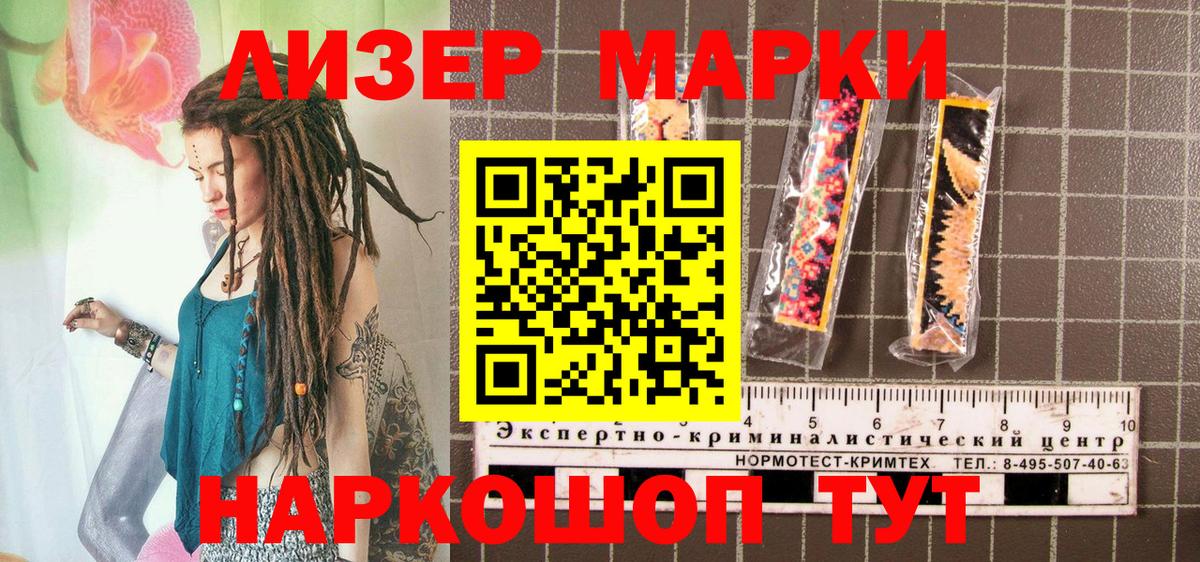 Марки N-bome 1,8мг  Марки N-bome 1,8мг  Вход с VPN  Трёхгорный 