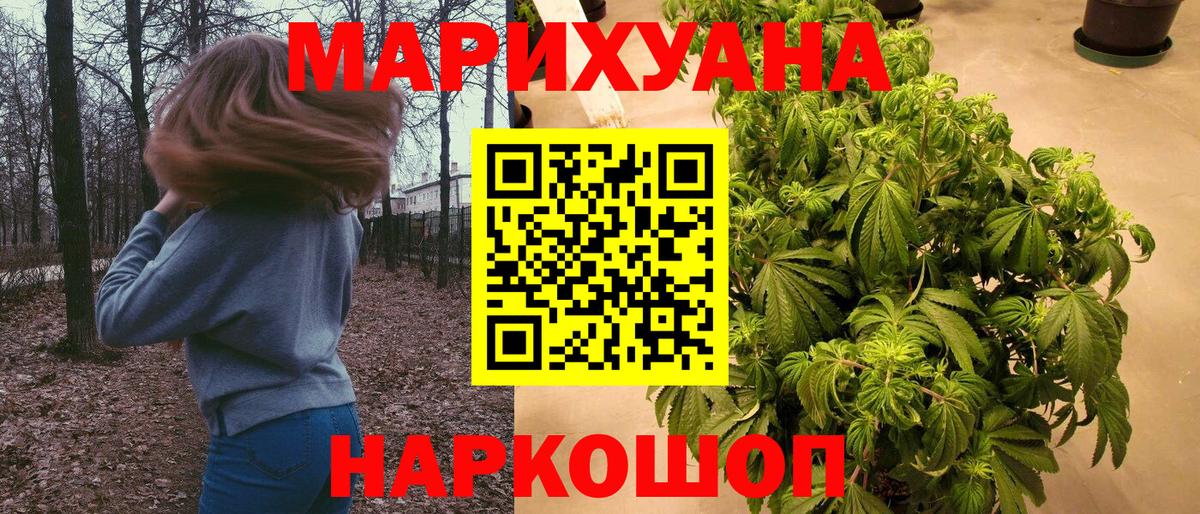 МАРИХУАНА VHQ Трёхгорный